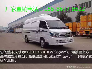南陽(yáng)市小型金杯面包式冷藏車銷售點(diǎn)動(dòng)態(tài) 程力專汽助力冷鏈物流升級(jí)
